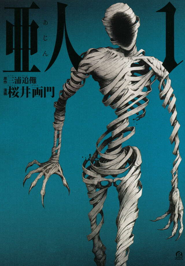 万古神帝漫画封面